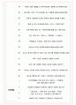 카카오VX 면접기출(최신)+꿀팁[최종합격!] +1000대기업 1차 직무면접 + 2차 임원면접 최종합격자 답안 6페이지