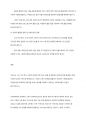 우리나라의 주요한 지역사회문제 중 하나를 구체적으로 기술하고 사회체계론적 관점에서 이러한 문제를 어떻게 접근 8페이지