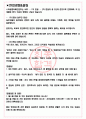 스타쉽엔터테인먼트 면접기출(최신)+꿀팁[최종합격!] +1000대기업 1차 직무면접 + 2차 임원면접 최종합격자 답안 3페이지