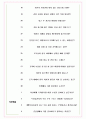 BNK투자증권 면접기출(최신)+꿀팁[최종합격!] +1000대기업 1차 직무면접 + 2차 임원면접 최종합격자 답안 6페이지