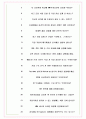 BNK투자증권 면접기출(최신)+꿀팁[최종합격!] +1000대기업 1차 직무면접 + 2차 임원면접 최종합격자 답안 7페이지