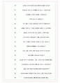 BNK투자증권 면접기출(최신)+꿀팁[최종합격!] +1000대기업 1차 직무면접 + 2차 임원면접 최종합격자 답안 8페이지