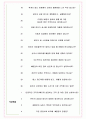 iM증권 면접기출(최신)+꿀팁[최종합격!] +1000대기업 1차 직무면접 + 2차 임원면접 최종합격자 답안 6페이지