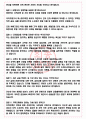 iM뱅크 면접기출(최신)+꿀팁[최종합격!] +1000대기업 1차 직무면접 + 2차 임원면접 최종합격자 답안 4페이지