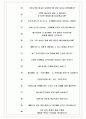 iM뱅크 면접기출(최신)+꿀팁[최종합격!] +1000대기업 1차 직무면접 + 2차 임원면접 최종합격자 답안 8페이지