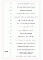 KT스카이라이프 면접기출(최신)+꿀팁[최종합격!] +1000대기업 1차 직무면접 + 2차 임원면접 최종합격자 답안 6페이지