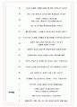 웅진식품 면접기출(최신)+꿀팁[최종합격!] +1000대기업 1차 직무면접 + 2차 임원면접 최종합격자 답안 6페이지