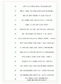 웅진식품 면접기출(최신)+꿀팁[최종합격!] +1000대기업 1차 직무면접 + 2차 임원면접 최종합격자 답안 8페이지
