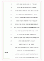 대동 면접기출(최신)+꿀팁[최종합격!] +1000대기업 1차 직무면접 + 2차 임원면접 최종합격자 답안 6페이지