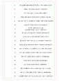대동 면접기출(최신)+꿀팁[최종합격!] +1000대기업 1차 직무면접 + 2차 임원면접 최종합격자 답안 7페이지