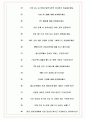 대동 면접기출(최신)+꿀팁[최종합격!] +1000대기업 1차 직무면접 + 2차 임원면접 최종합격자 답안 8페이지