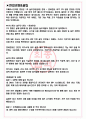 모베이스전자 면접기출(최신)+꿀팁[최종합격!] +1000대기업 1차 직무면접 + 2차 임원면접 최종합격자 답안 3페이지
