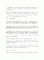 도스토옙스키 카라마조프가의 형제들의 상세 분석 4페이지