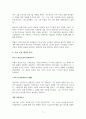 도스토옙스키 카라마조프가의 형제들의 상세 분석 5페이지