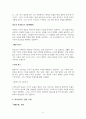 도스토옙스키 카라마조프가의 형제들의 상세 분석 6페이지