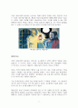 도스토옙스키 카라마조프가의 형제들의 상세 분석 7페이지