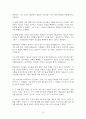 도스토옙스키 카라마조프가의 형제들의 상세 분석 8페이지