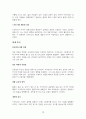 도스토옙스키 카라마조프가의 형제들의 상세 분석 10페이지