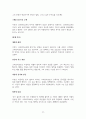 도스토옙스키 카라마조프가의 형제들의 상세 분석 11페이지