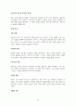 도스토옙스키 카라마조프가의 형제들의 상세 분석 12페이지