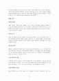 도스토옙스키 카라마조프가의 형제들의 상세 분석 13페이지