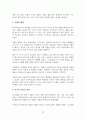 도스토옙스키 카라마조프가의 형제들의 상세 분석 14페이지