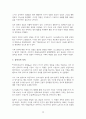 도스토옙스키 카라마조프가의 형제들의 상세 분석 15페이지