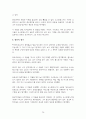 도스토옙스키 카라마조프가의 형제들의 상세 분석 16페이지