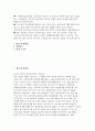 대한산업보건협회 자소서] 대한산업보건협회 교육사업국 간호사 자기소개서 (성격 및 장단점, 지원동기, 입사 후 포부) 대한산업보건협회 자기소개서 2페이지