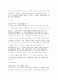 대한산업보건협회 자소서] 대한산업보건협회 교육사업국 간호사 자기소개서 (성격 및 장단점, 지원동기, 입사 후 포부) 대한산업보건협회 자기소개서 3페이지
