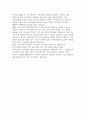 대한산업보건협회 자소서] 대한산업보건협회 교육사업국 간호사 자기소개서 (성격 및 장단점, 지원동기, 입사 후 포부) 대한산업보건협회 자기소개서 4페이지