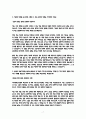 아주대학교병원 합격 자소서 5편모음 7페이지