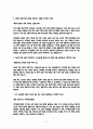 아주대학교병원 합격 자소서 5편모음 8페이지