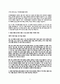 아주대학교병원 합격 자소서 5편모음 11페이지