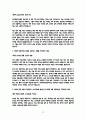 아주대학교병원 합격 자소서 5편모음 12페이지