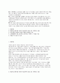 동산의료원 자소서] 계명대학교 동산의료원 기졸업 간호사 자기소개서 2페이지