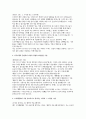 동산의료원 자소서] 계명대학교 동산의료원 기졸업 간호사 자기소개서 3페이지