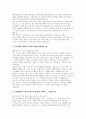 동산의료원 자소서(기졸업) 계명대학교 동산의료원 기졸업 간호사 자기소개서 3페이지