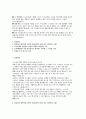 계명대학교 동산의료원 자소서] 계명대학교 동산의료원 기졸업 간호사 자기소개서 (성장과정, 최종학교 재학시절 자신의 모습, 자신의 장점과 보완점, 조직생활에서 가장 중요하다고 생각하는 덕목,지원동기 및 입사 후 포부) 2페이지