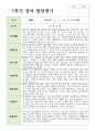 만 2세 10명 1학기와 2학기 영아발달평가 1페이지
