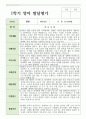 만 2세 10명 1학기와 2학기 영아발달평가 9페이지