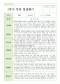만 2세 10명 1학기와 2학기 영아발달평가 10페이지