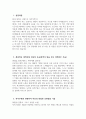 ((계명대학교 동산의료원 자기소개서)) 2025년 계명대학교 동산의료원 간호사 자소서 계명대학교 동산의료원 간호사 자기소개서 동산의료원 자소서 계명대학교 동산병원 자기소개서 3페이지
