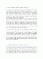 동국대 경주캠 간호학과 일반편입 자기소개서 학업계획서 2페이지