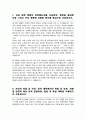 숙명여대 통계학과 편입학 학업계획서 2페이지