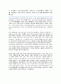 숙명여대 편입 수학과 학업계획서 2페이지