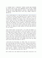 숙명여대 편입 수학과 학업계획서 3페이지