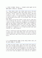 을지대 간호학과 편입 합격 자소서 학업계획서 2페이지