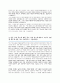 을지대 간호학과 편입 합격 자소서 학업계획서 3페이지