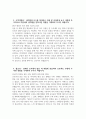 [순천향대학교 천안병원 간호사 자소서] 2026년 순천향대학교 천안병원 간호사 자기소개서 순천향대학교 천안병원 자기소개서 천안순천향대병원 채용 순천향대학교 천안병원 자소서 4페이지